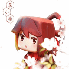 花小楼(永久)激活码0.51.0