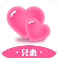 只恋交友1.0.0