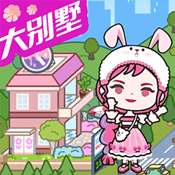 米加世界大别墅1.0