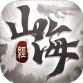 山海经奇说红包版0.13.21