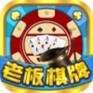 老板棋牌8703版6.7.3
