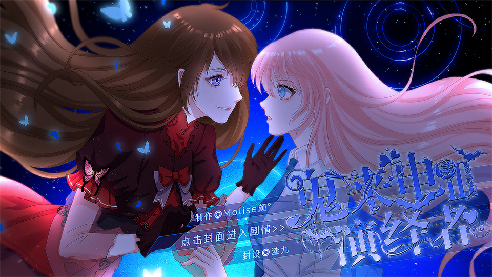 鬼来电三演绎者3.1