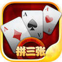 免费金花三张牌V1.0