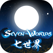 七世界0.0.1