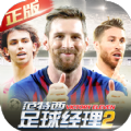 足球经理2夏日激情2.20