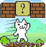 超级猫里奥(SyobonAction)3.1.12