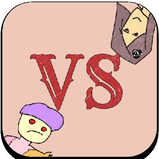 选择游戏:对决正式版