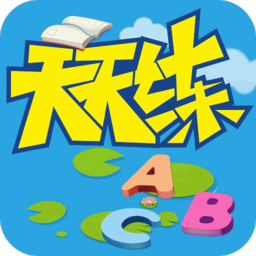 作业天天练安卓版