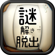 謎解きワンルームからの脱出(逃脱游戏解谜的一室安卓版)