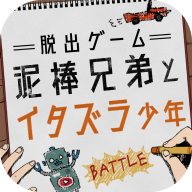 泥棒兄弟安卓版