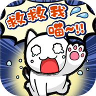 誰か助けてにゃ(谁来救救我喵汉化版)