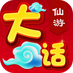 大话仙游bt版