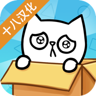 拯救喵星人中文汉化版