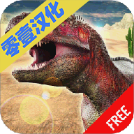 模拟真实恐龙冒险安卓版