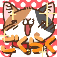 ごくにゃん(至福喵咪安卓版)