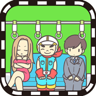 地铁上抢座是绝对不可能的汉化版