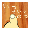 就算孤单一人也可以猜手指安卓版