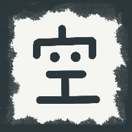 放空的武林手游