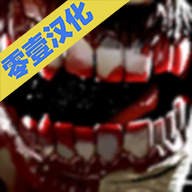 丧尸公寓Undead Nation汉化版