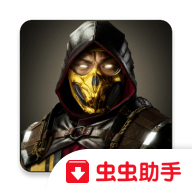 真人快打X移动版