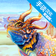 进化游戏中文版