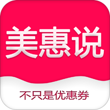 美惠说app