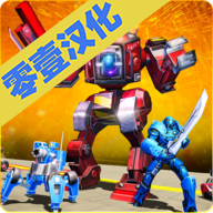 未来机器人战争中文版