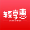轻享惠app