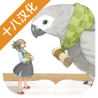 仙境冒险故事中文版