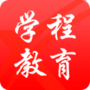 学程教育app