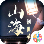 山海创世录安卓版