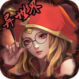 异世界屠鲲传超V版