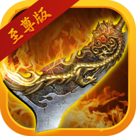 至尊破坏神手游