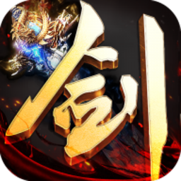 绝世武林之万剑诀安卓版