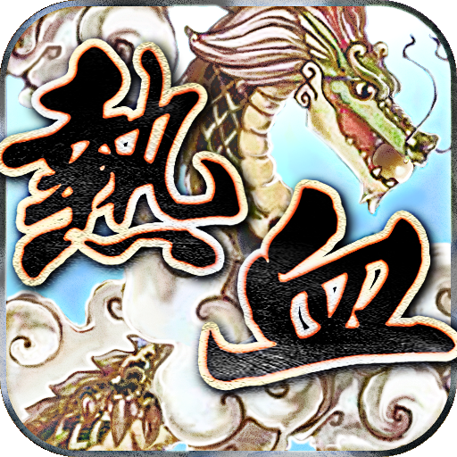 热血闯江湖游戏