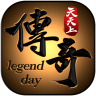 天天上传奇手游