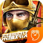 全民枪战2九游版