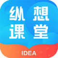 纵想课堂app