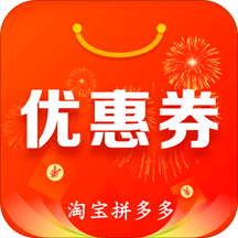 淘宝拼多多优惠券app