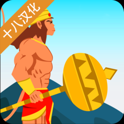 人类历险进化汉化版