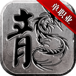 帝战单职业果盘版