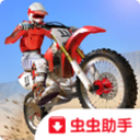 极限骑手Extreme Trials安卓版