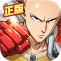 一拳超人最强之男手游