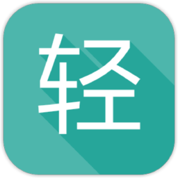 轻工具箱安卓版