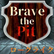 Brave the Pit(勇气的决断安卓版)