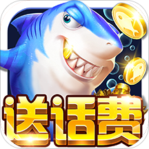星力正版捕鱼十代v2.5.7