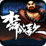 水浒战歌5.0.9.29.23160