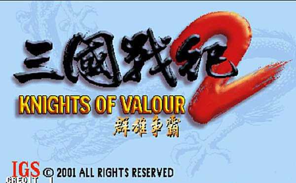 三国战纪2群雄争霸2021.01.27.15