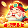 成语智多星1.0.3