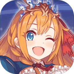 公主连结台服2.4.7